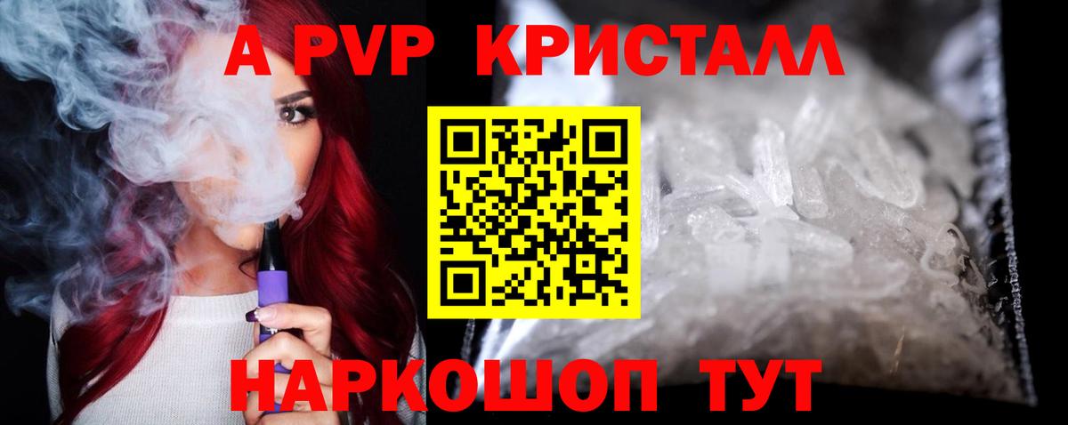 APVP Соль  Alpha-PVP Соль  Янаул  Вход с VPN 
