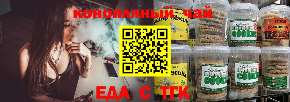 Canna-Cookies конопля  Вход с VPN  Янаул 
