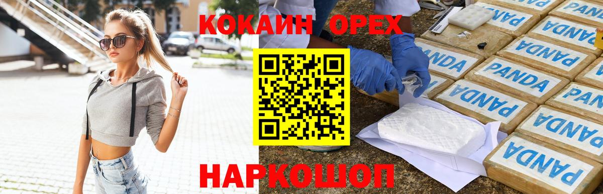 COCAIN 99%  Cocaine VHQ  Янаул  Вход с VPN 
