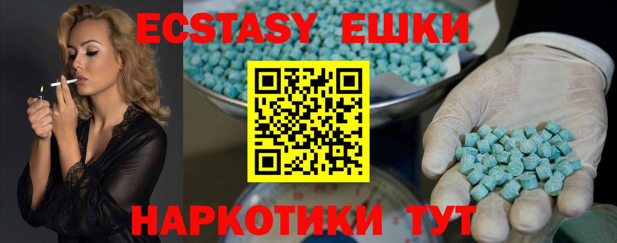 Янаул  Экстази ешки  ЭКСТАЗИ круглые  Вход с VPN 