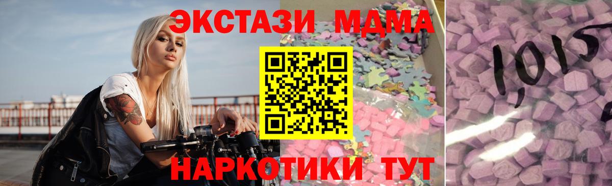 Экстази 250 мг Янаул