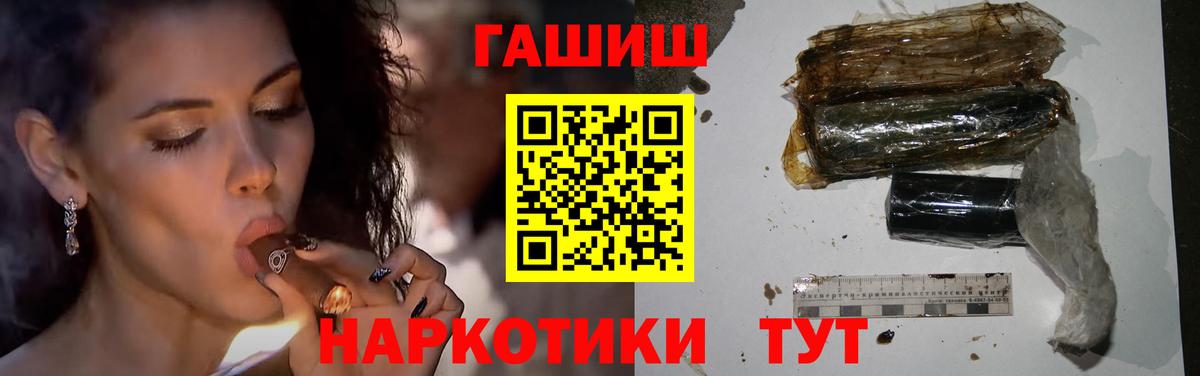 ГАШ hashish  ГАШИШ  Янаул  ГАШ убойный  Вход с VPN 