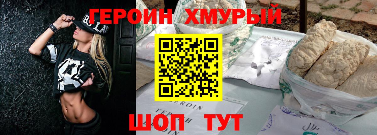 Героин афганец  Вход с VPN  Янаул 