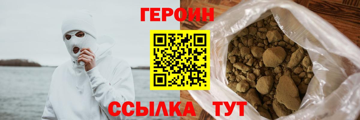 Героин гречка Янаул