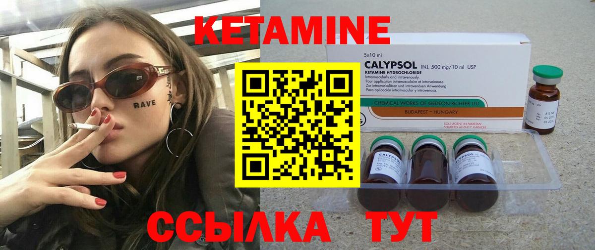 блэк спрут рабочий сайт  Кетамин VHQ  Вход с VPN  Янаул  КЕТАМИН ketamine 
