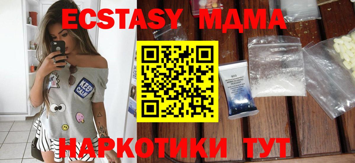 MDMA Molly Янаул
