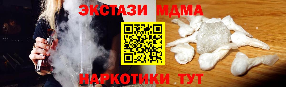 MDMA молли  Вход с VPN  Янаул  MDMA молли 
