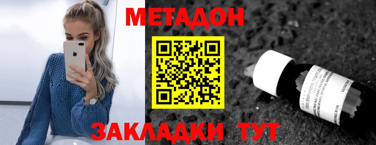 МЕТАДОН VHQ  мориарти Telegram  Метадон methadone  Янаул  Вход с VPN 