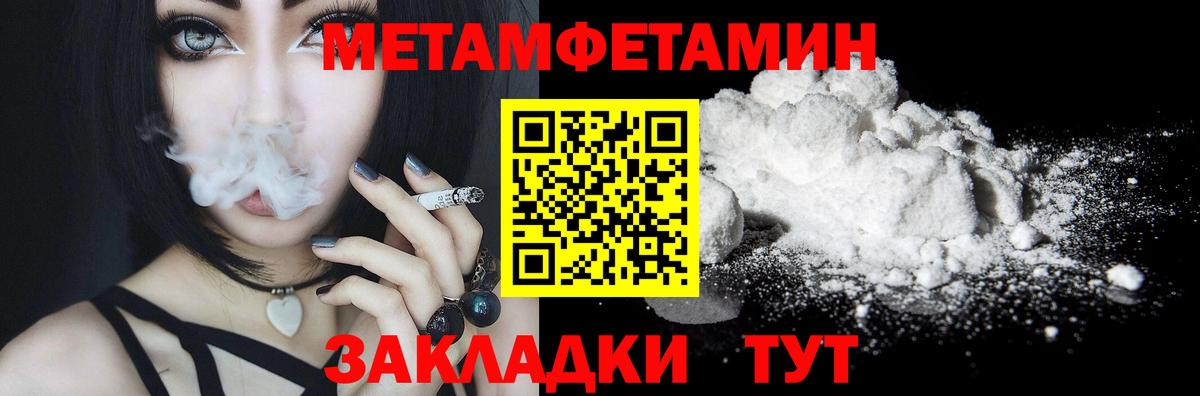 МЕТАМФЕТАМИН мет Янаул