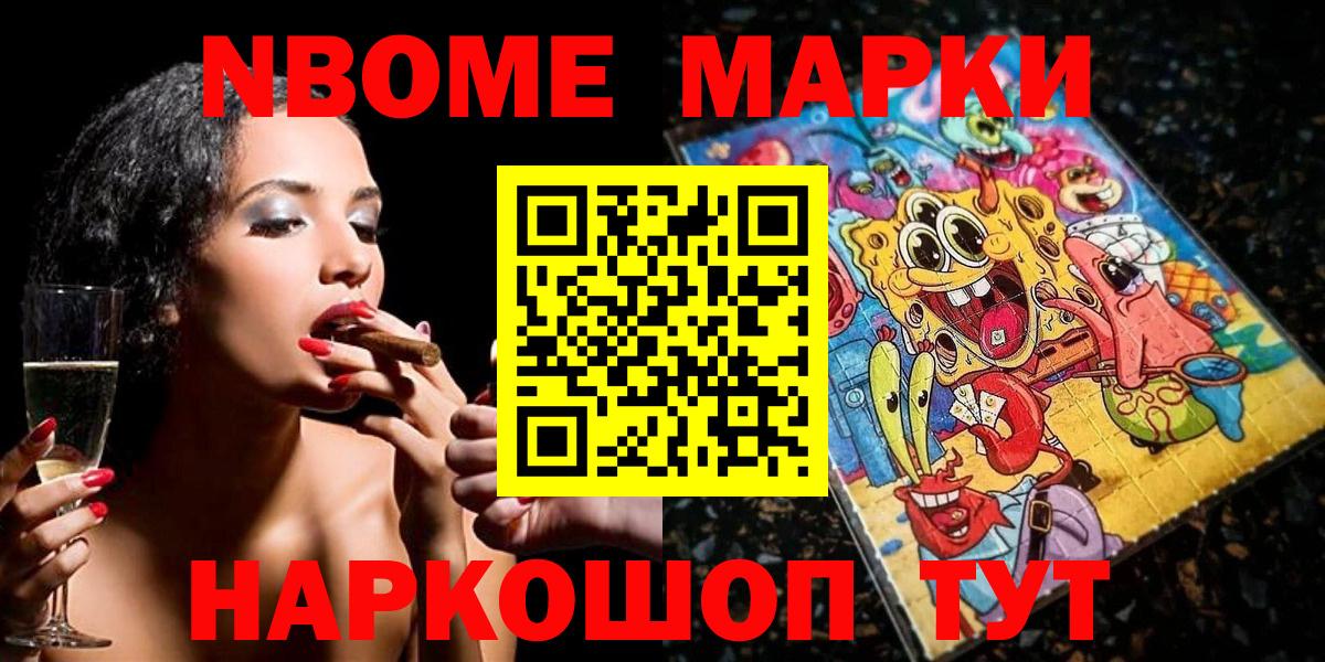 Наркотические марки 1500мкг Янаул